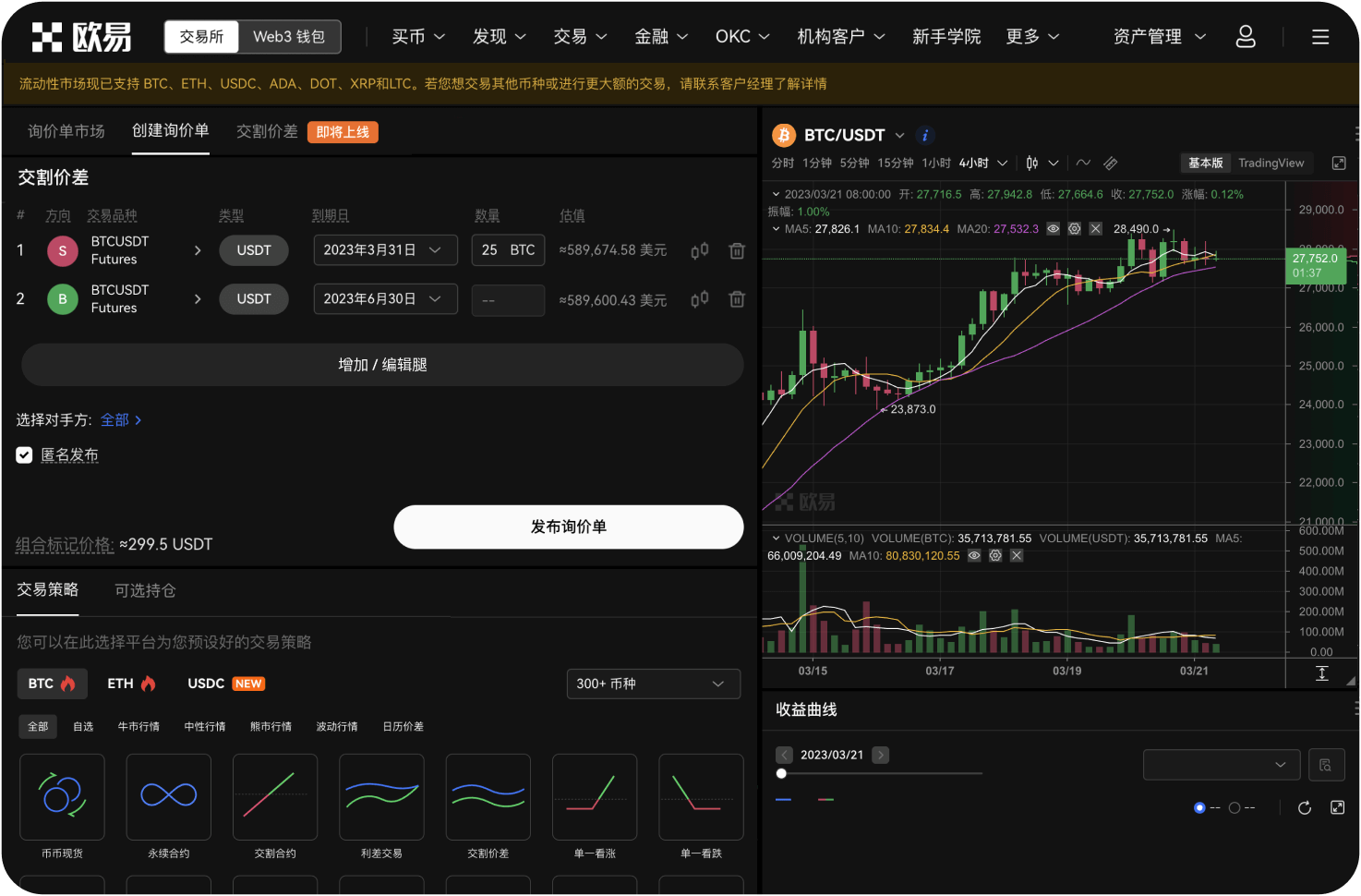 中币交易所（ZB）有没有官方维权群